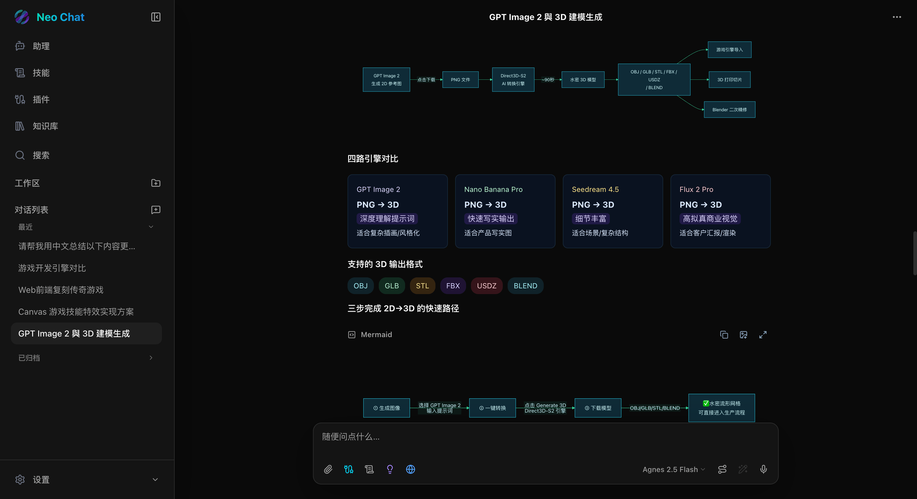 WX20260911-191428@2x.png