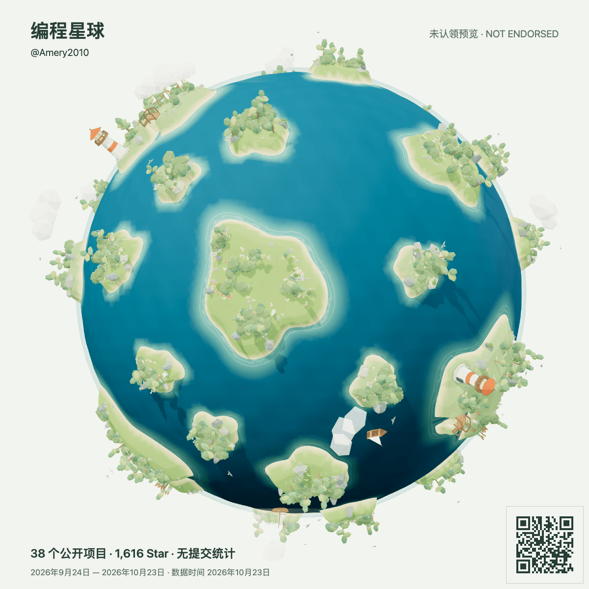 Amery2010 的编程星球