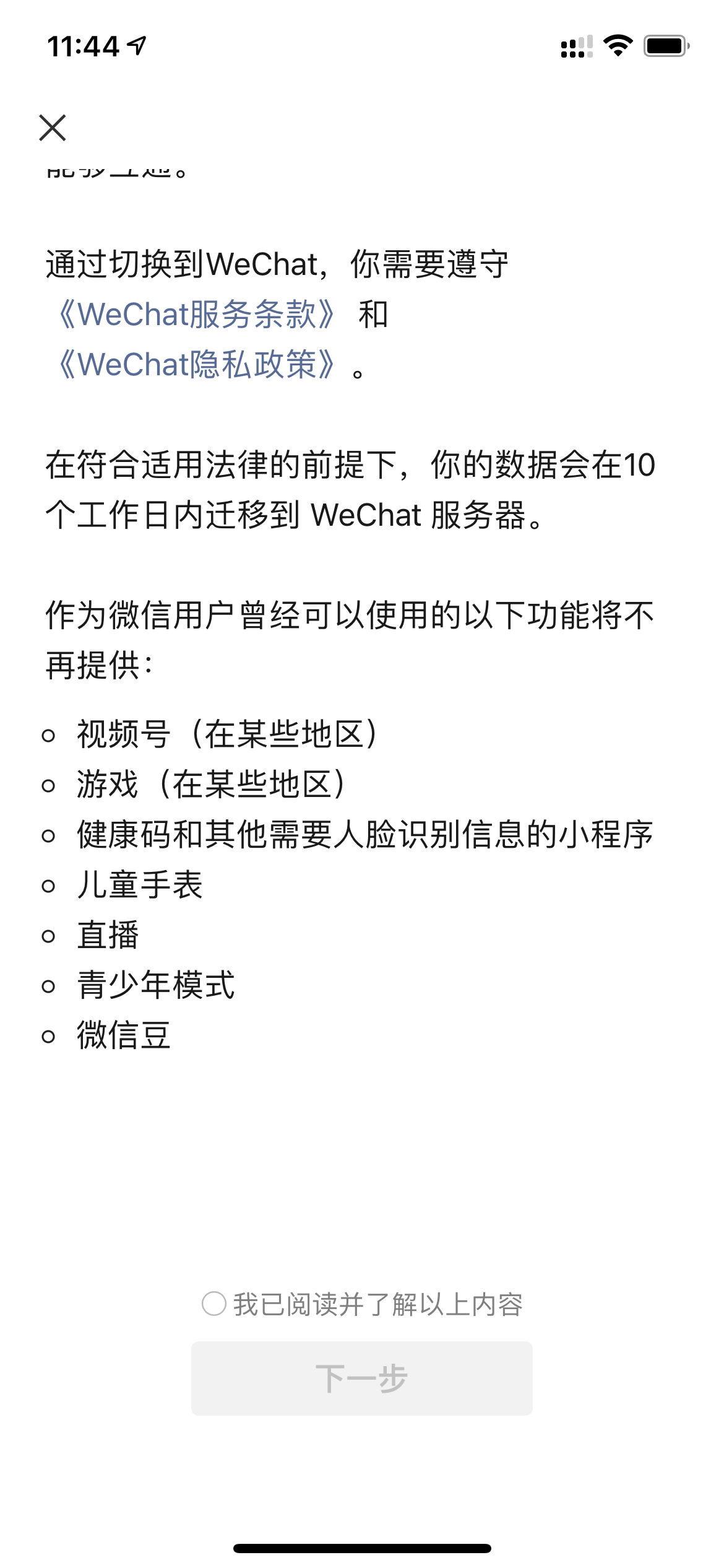微信区分海外手机号是要干什么？海外拆分？！-朕射你无罪-谷姐靓号网