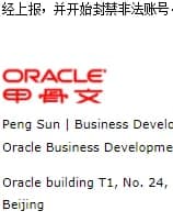 嘤嘤嘤,听说甲骨文有大动作,好怕-李大伟-谷姐靓号网