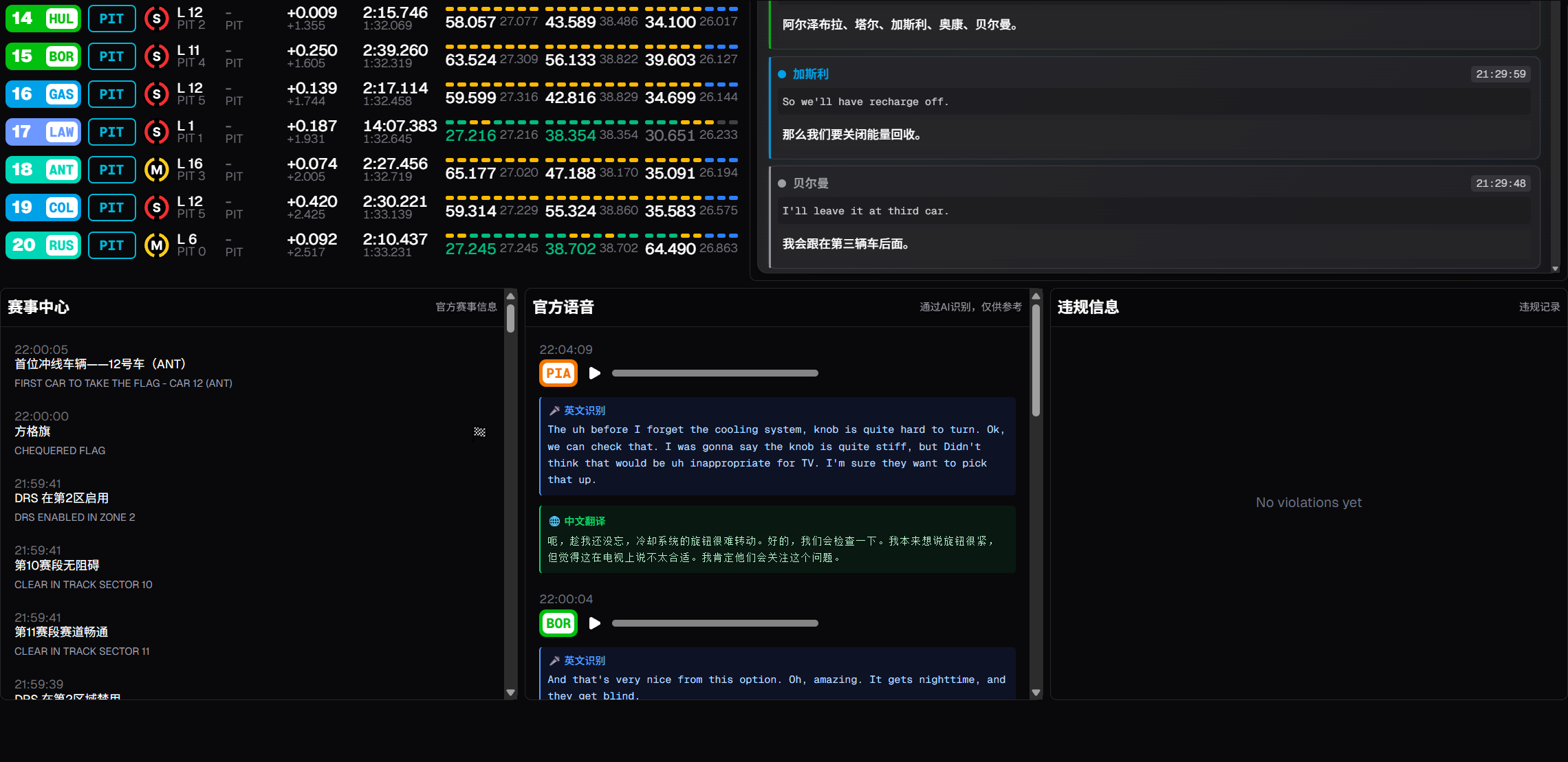 官方赛事中心功能截图