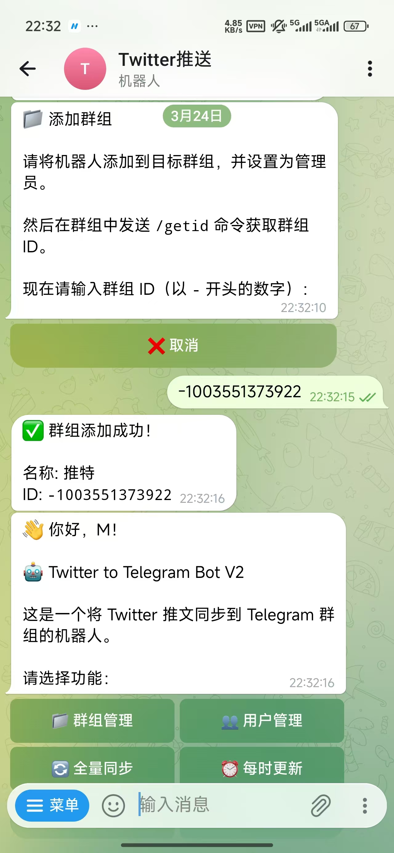 群组管理里添加群组