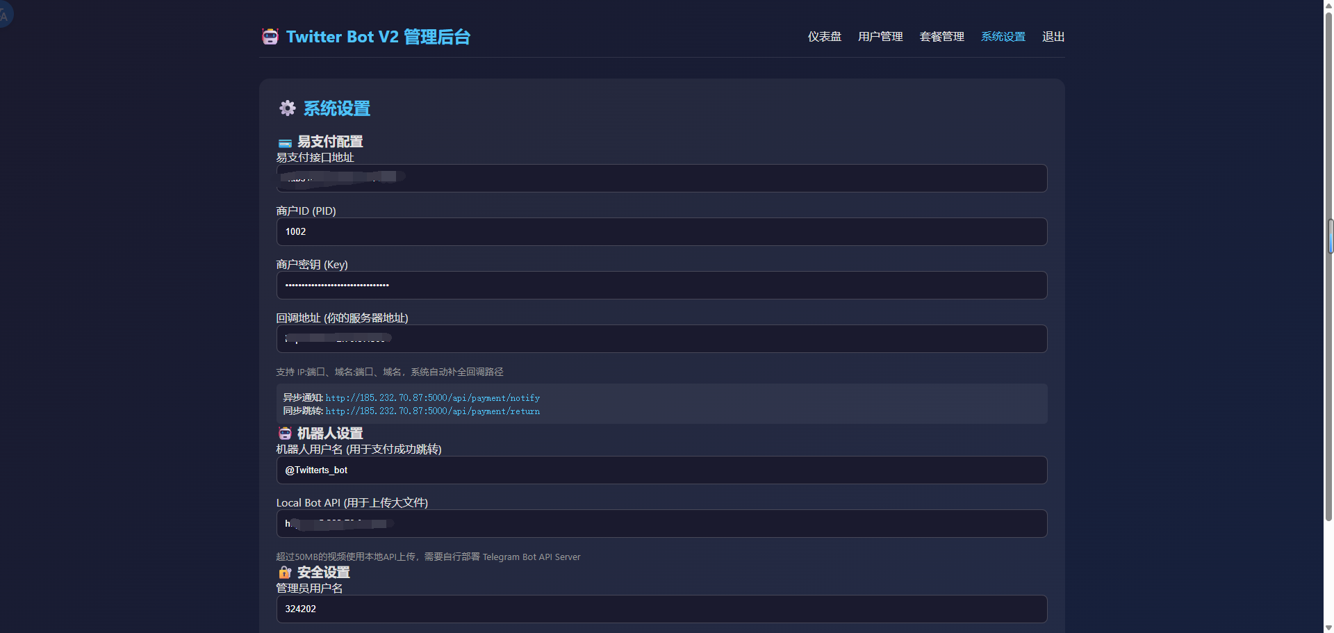 Twitter Bot V2 支付接口和TGAPI设置
