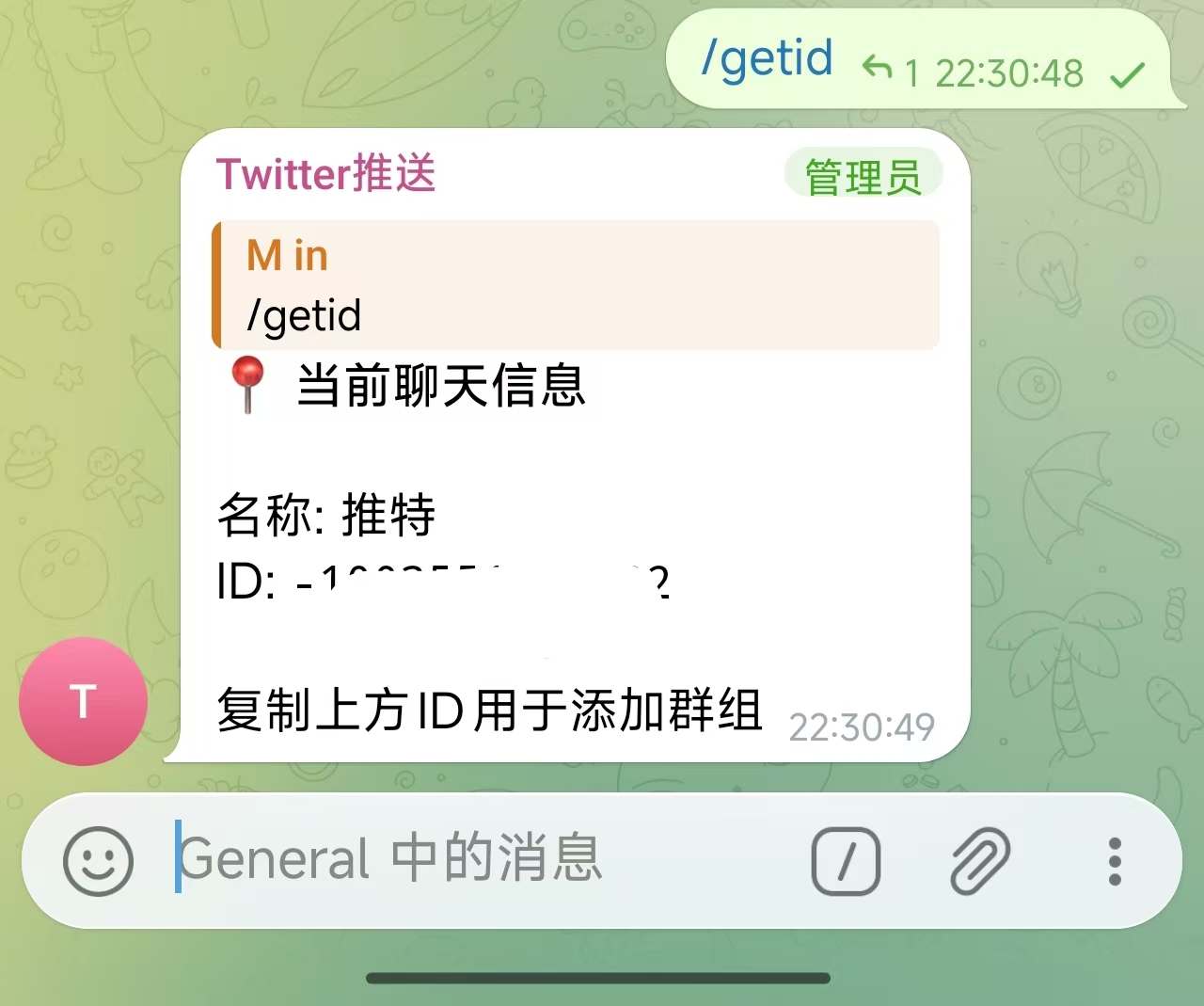 获取群组ID