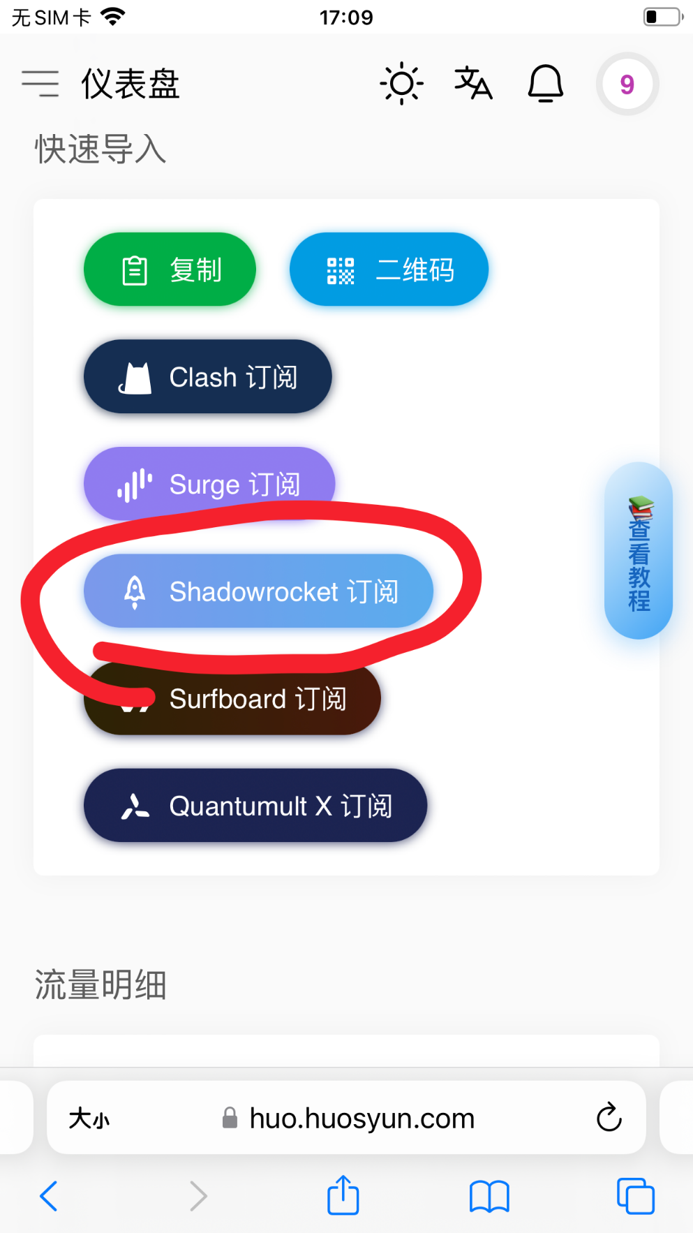 进入官网