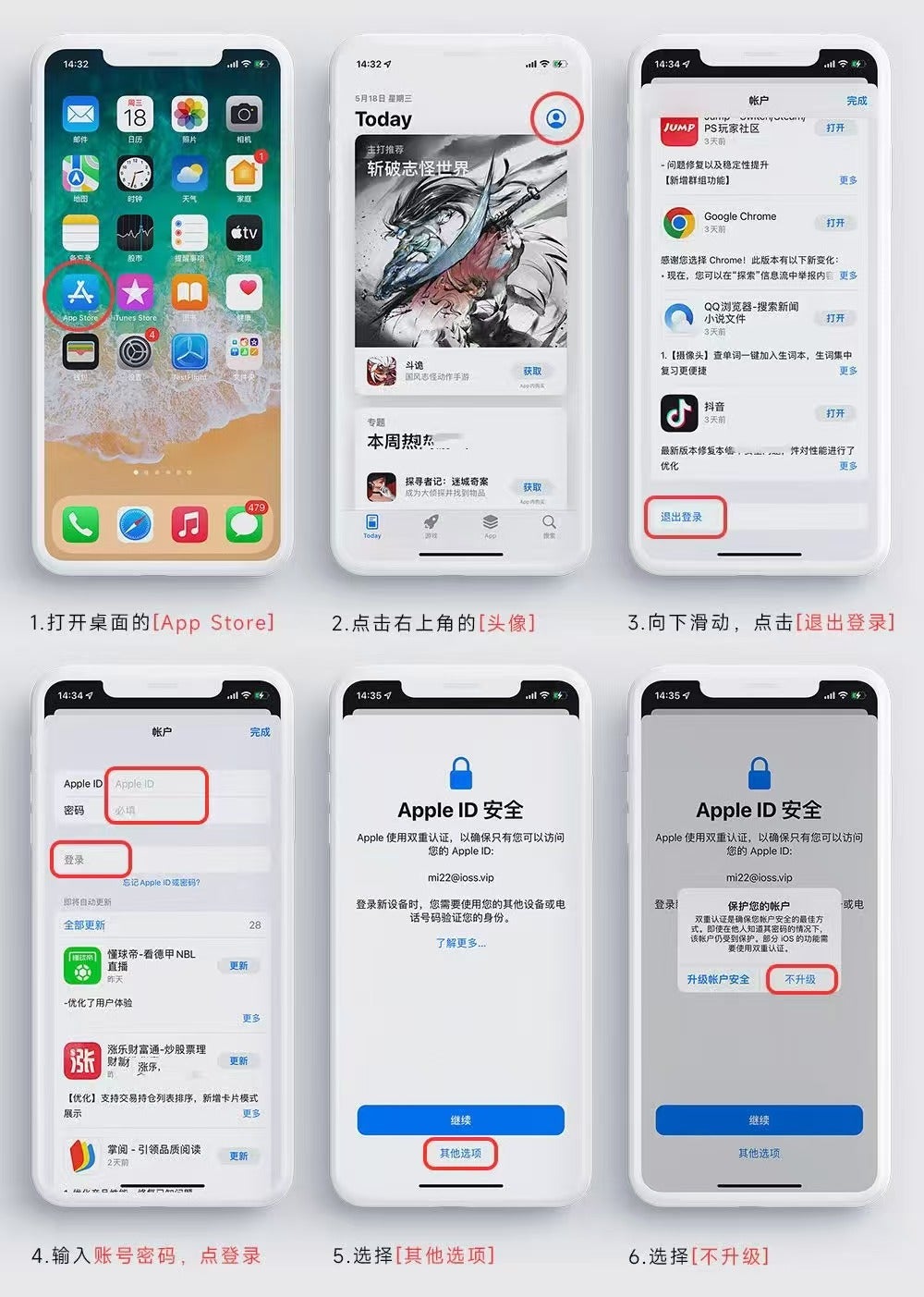 登录教程